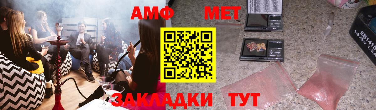 Ртищево  Амфетамин Premium  АМФ  Вход с VPN 