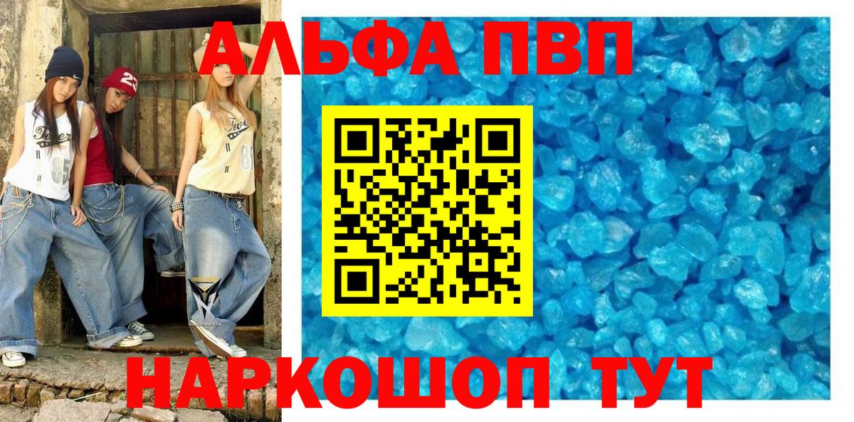 А ПВП VHQ Ртищево