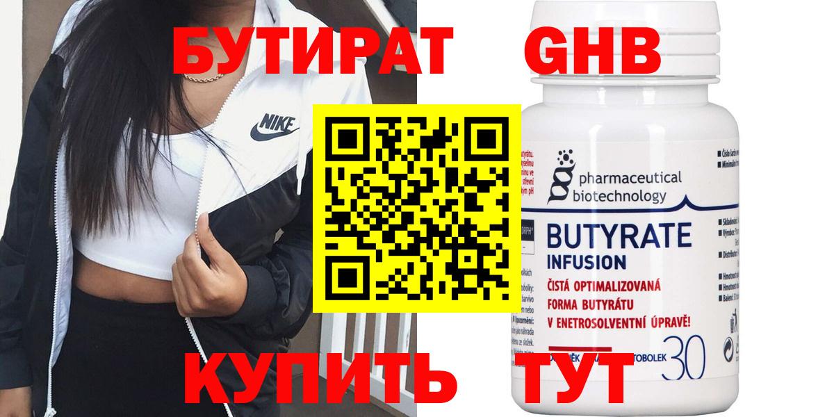 Ртищево  БУТИРАТ оксана  Вход с VPN 