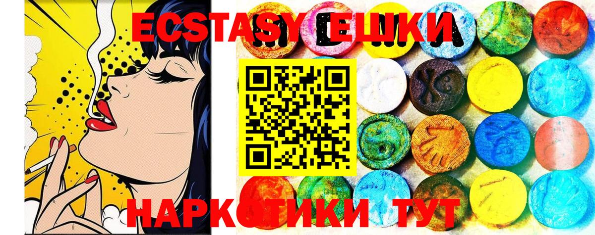 ЭКСТАЗИ ешки Ртищево