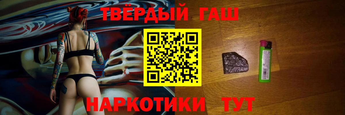 ГАШ гашик  Вход с VPN  Ртищево  ГАШ Ice-O-Lator 