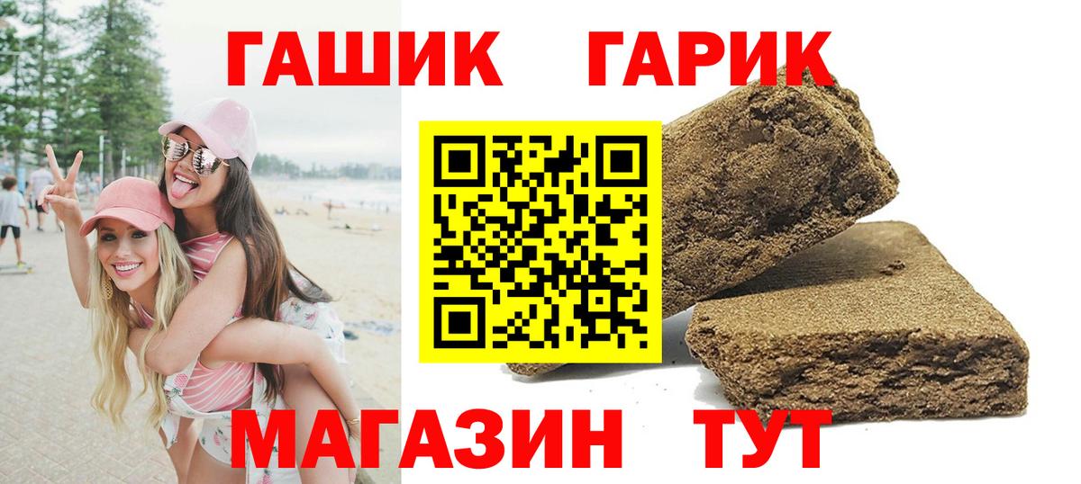 ГАШИШ Ice-O-Lator Ртищево