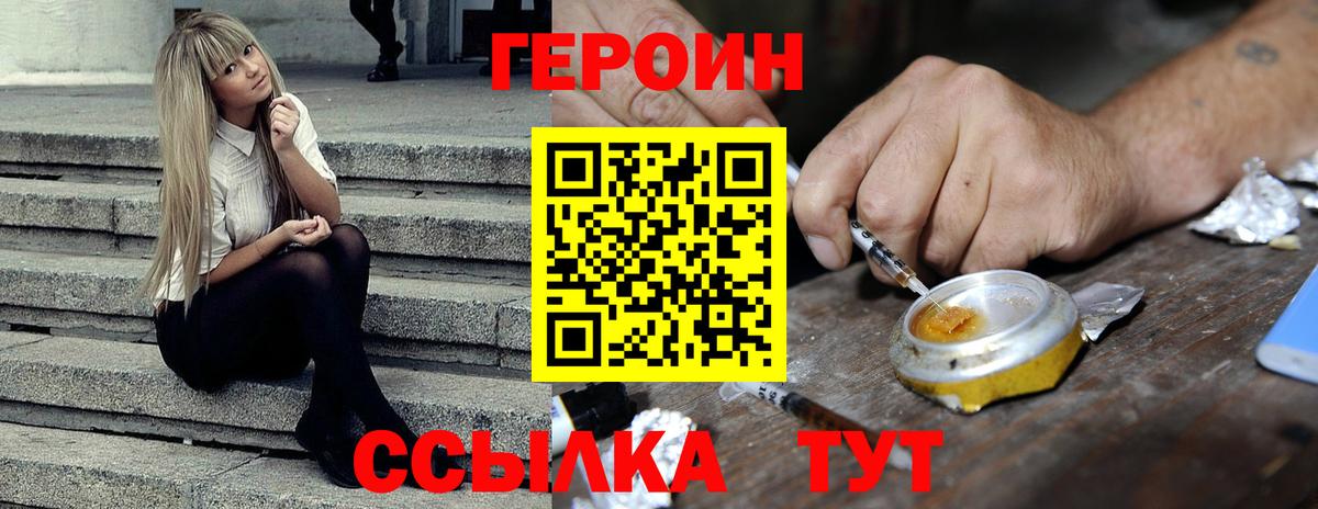 Героин гречка Ртищево