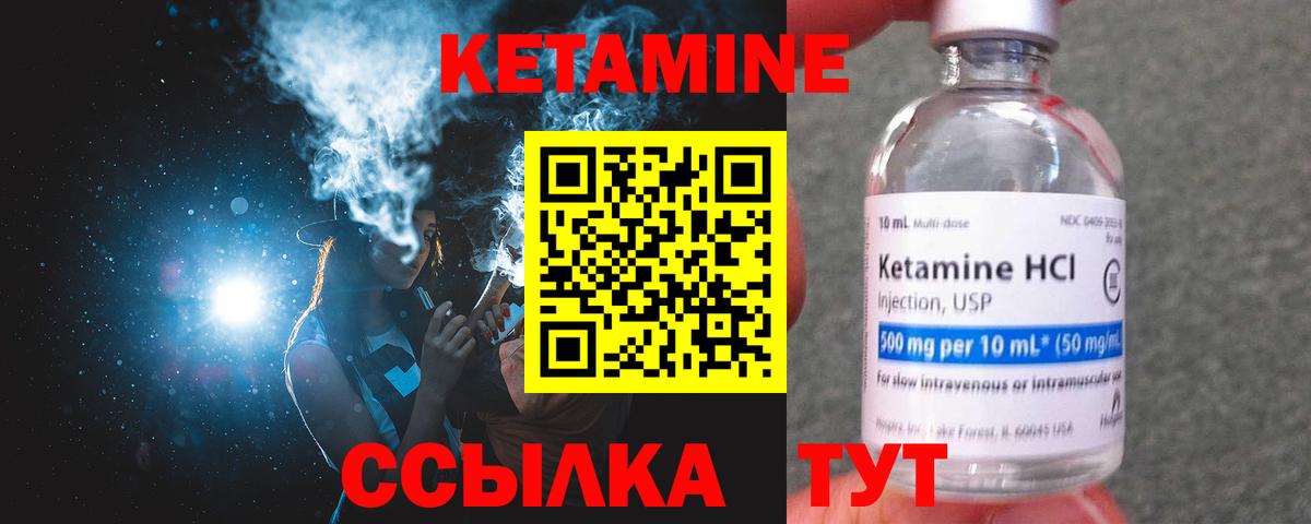 КЕТАМИН VHQ  КЕТАМИН VHQ  Вход с VPN  Ртищево 