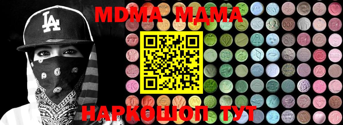 MDMA молли  МДМА VHQ  МДМА  Вход с VPN  Ртищево 