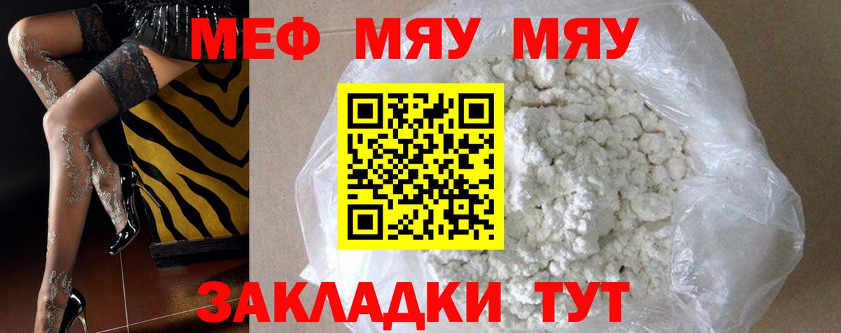Меф Ртищево