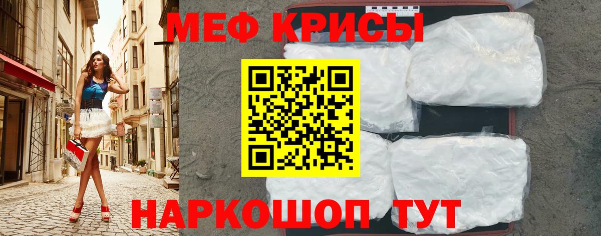 Мефедрон VHQ  Вход с VPN  Ртищево 