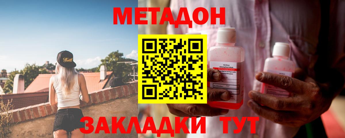 Метадон белоснежный  Вход с VPN  Ртищево 