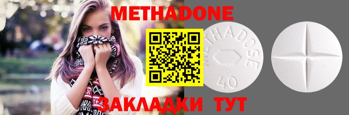 Метадон кристалл Ртищево