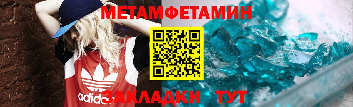 Ртищево  Первитин  Вход с VPN  Метамфетамин кристалл 