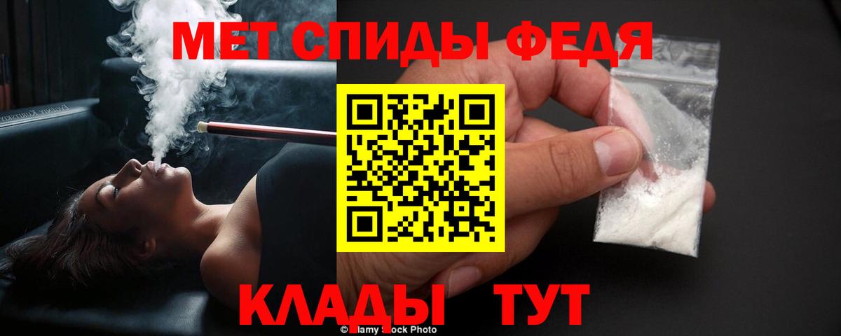 МЕТАМФЕТАМИН Декстрометамфетамин 99.9% Ртищево