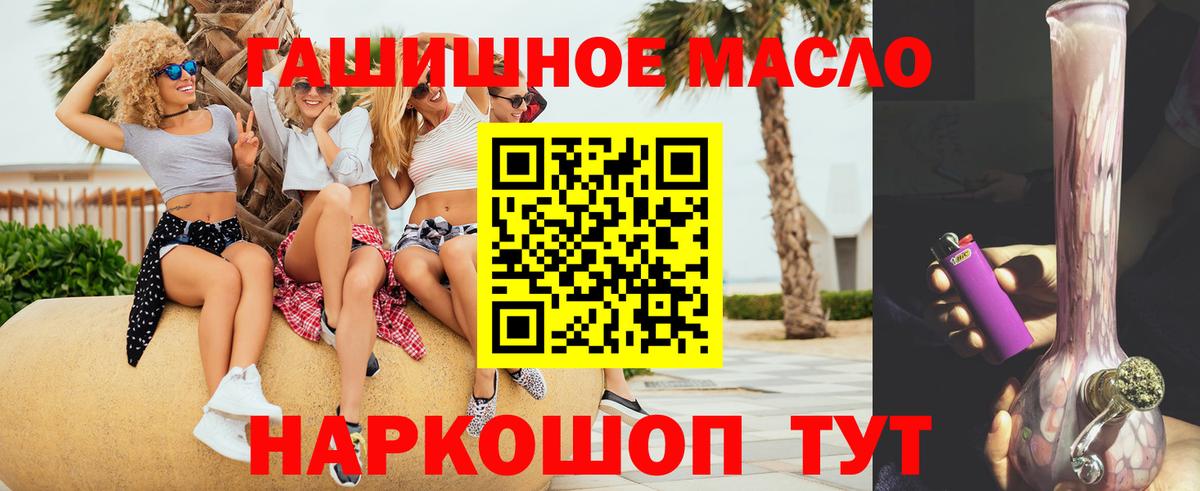 ТГК вейп с тгк  ТГК гашишное масло  Вход с VPN  Ртищево 