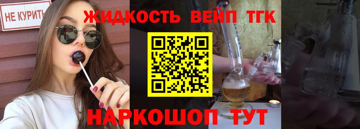 Дистиллят ТГК жижа Ртищево